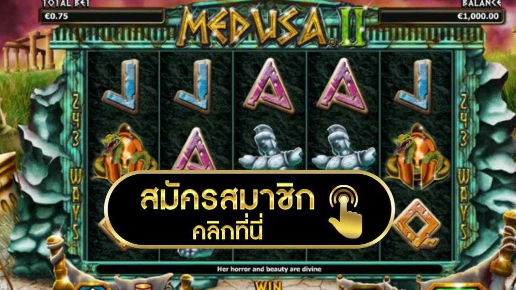 สล็อต Medusa II