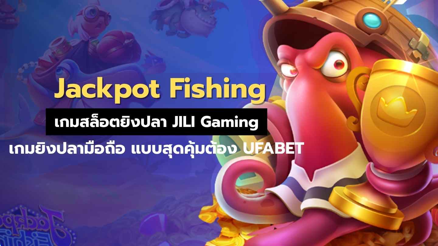 Jackpot Fishing