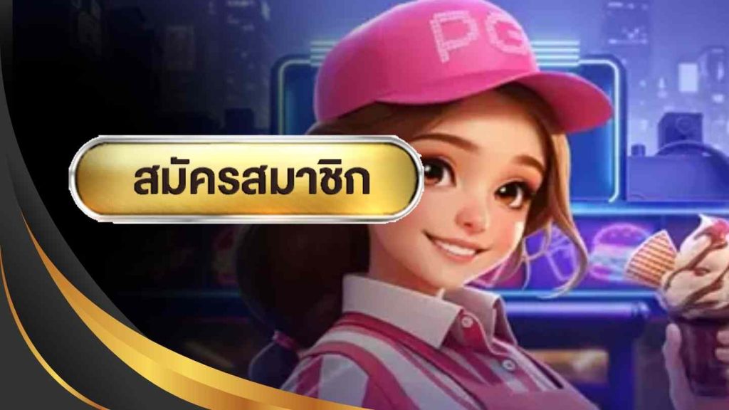 สล็อต Dinner frenzy spin