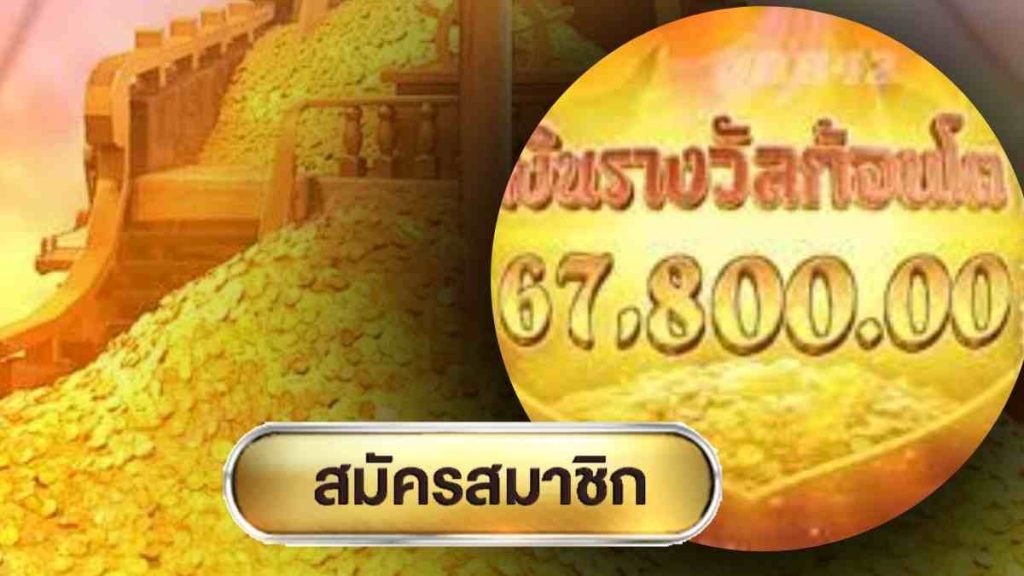 สล็อตแตกง่าย